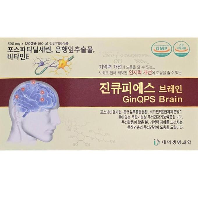 진큐피에스 브레인 500mgx120캡슐 기억력 인지기능개선 두뇌영양제 포스파티딜세린